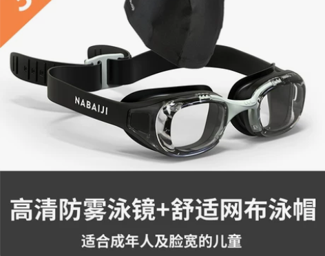 迪卡侬游泳眼镜男女童近视高清防雾防水泳镜泳...