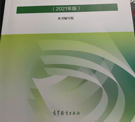 思想道德与法治教科书 没有使用痕迹