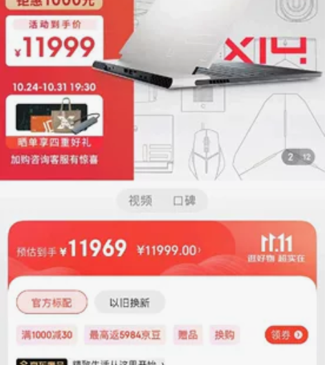 外星人АLIENWARE2022全新x14...