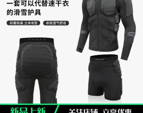 傲天极限MUTU22新款滑雪护具护臀成人滑...