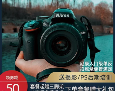 尼康D3400入门级单反相机 学生旅游高清...