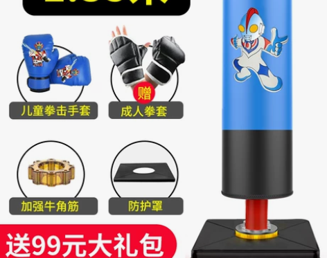 儿童拳击沙袋立式训练器材沙包手套跆拳道不倒...