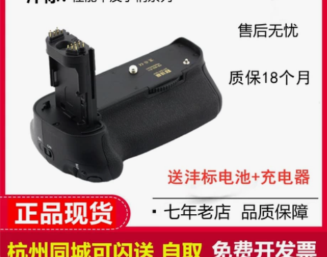 沣标for佳能单反相机手柄EOS 5D4 ...