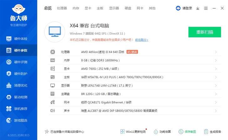 电脑计算机组装机二手，机箱黑石塔，CPU ...