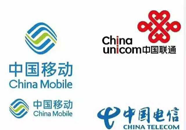 【收】收hua费自用   联通移动充值收