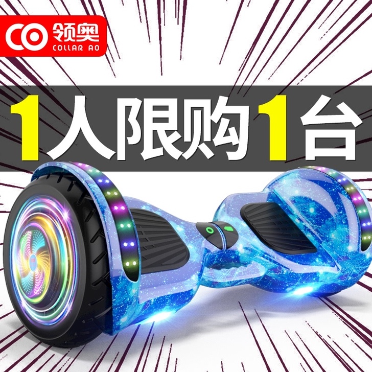捷星(运动户外) 自平衡电动车