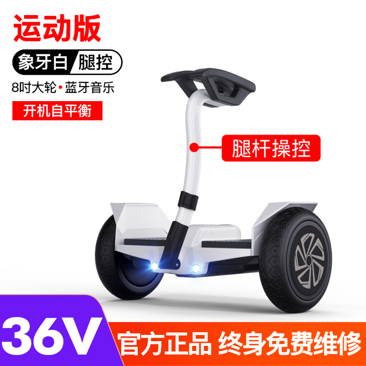 【55盛典价】领奥智能电动儿童自动平衡车旗...