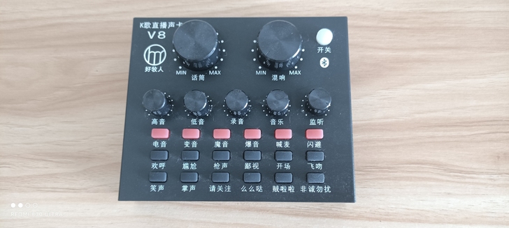 V8直播声卡电脑手机通用