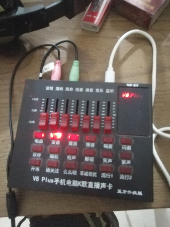 变声器，声卡，