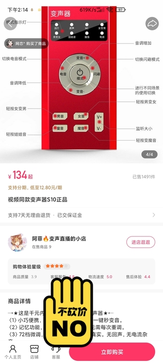 男女通用声卡变声器