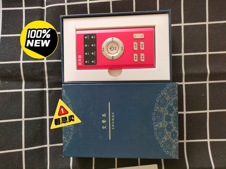 小屁虫变声器,全新款