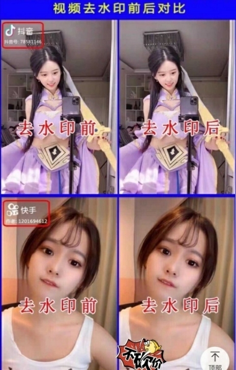 去水印remove logo 软件
