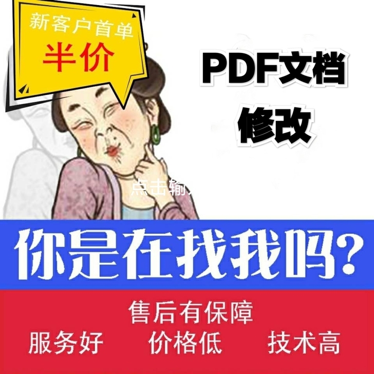 pdf文档编辑/合并/拆分/去水印/解密/...