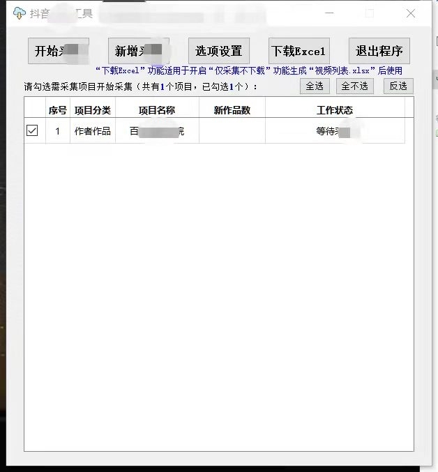 抖音去水印批量视频下载软件电脑端抖音短视频...