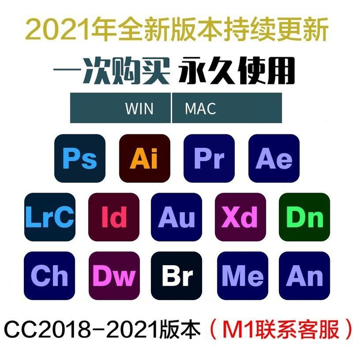 PS软件AI PR AE安装包中文版远程p...