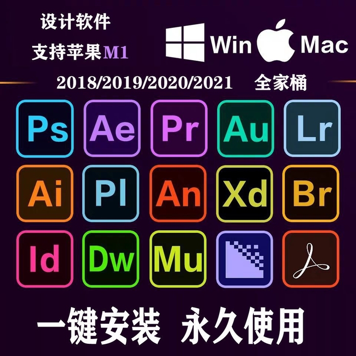 ps、pr、ae、au等等软件安装包中文版...