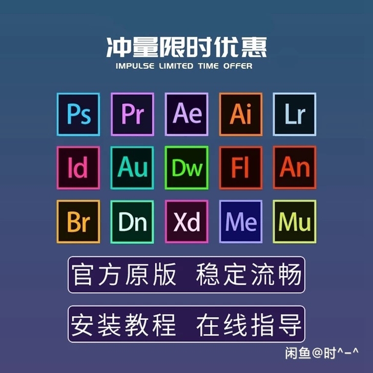 PS/PR/AE/AI /ae/ai全家桶...