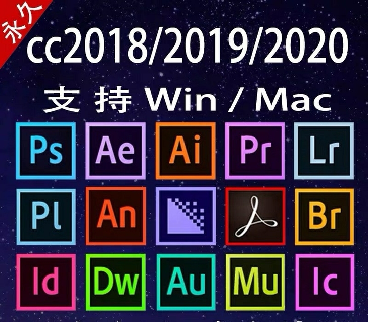 ps、pr、ae、au等等软件安装包中文版...