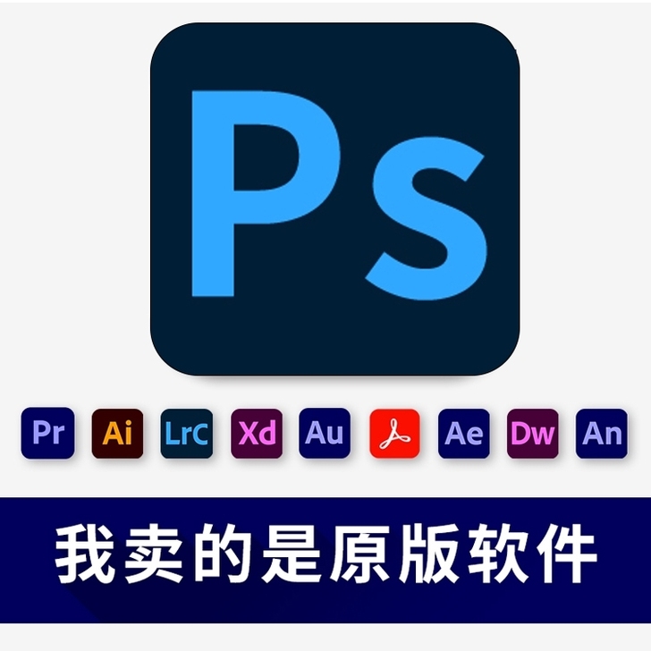 PS PR AI AE 2021 官方原版...