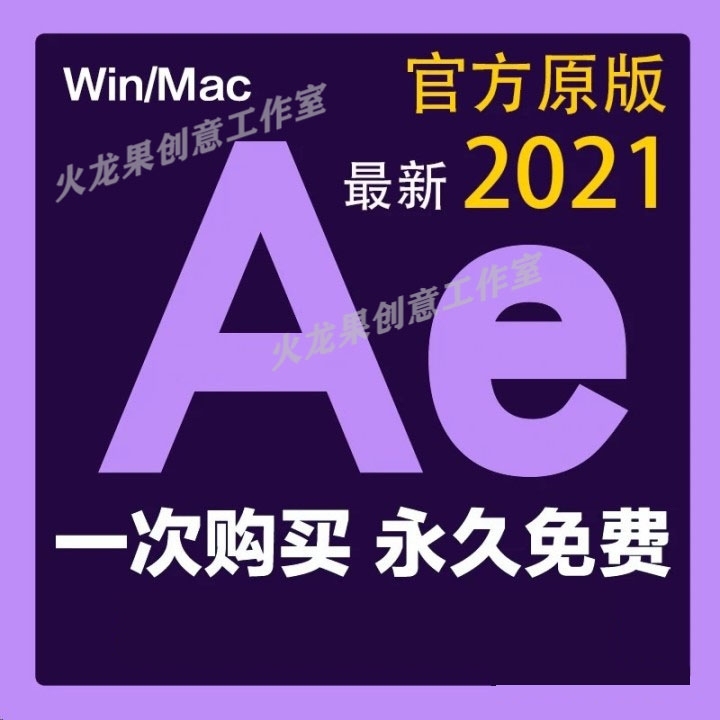 Ae软件 影视后期视频剪辑