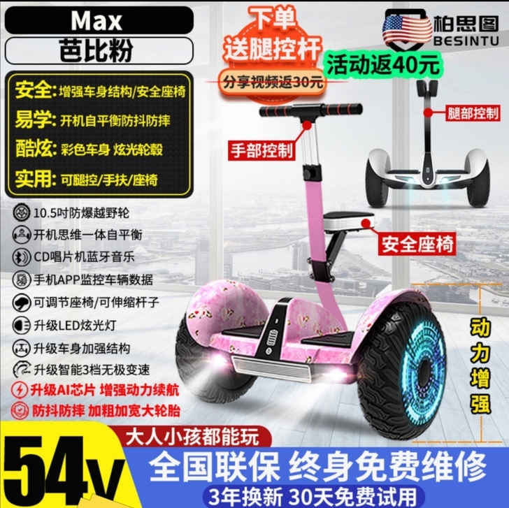 森旅平衡车，不到半价卖！朋友送的，我觉得玩...