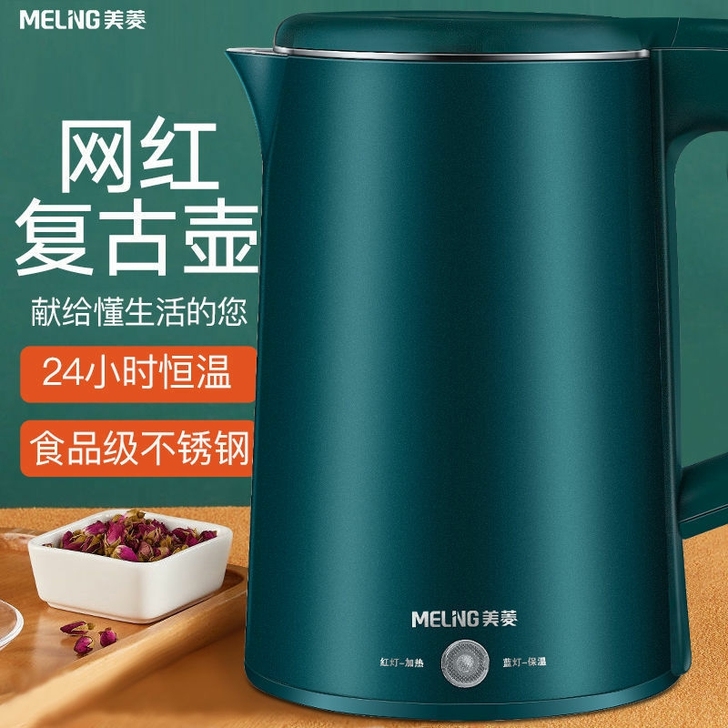 【全新包邮16.9元】美菱半球大容量热水壶...