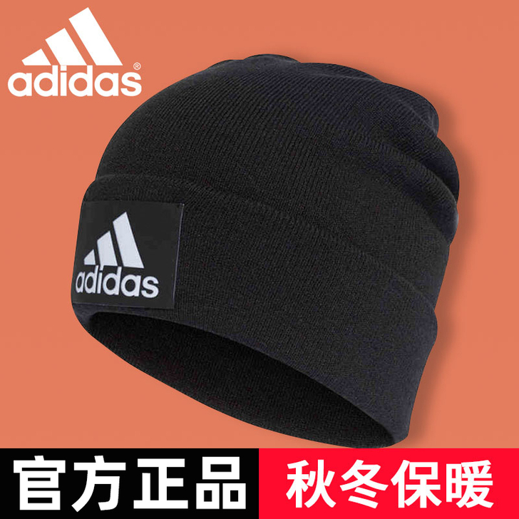Adidas/阿迪达斯 帽子