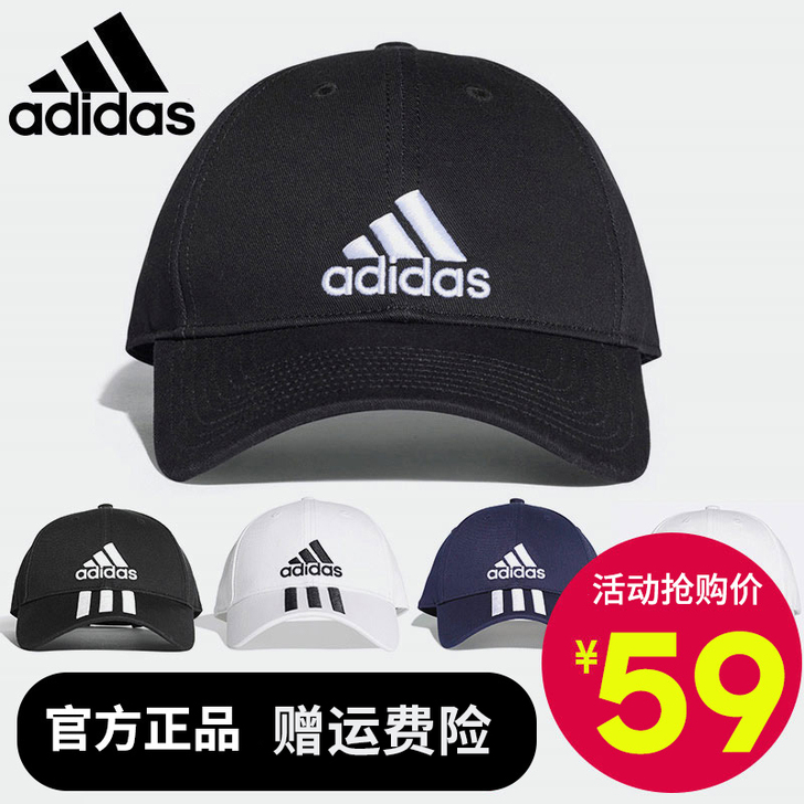 Adidas阿迪达斯帽子男士春秋太阳帽运动...