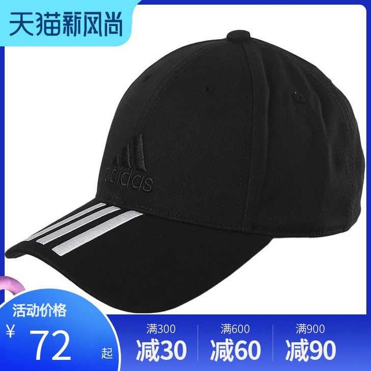 Adidas/阿迪达斯 帽子