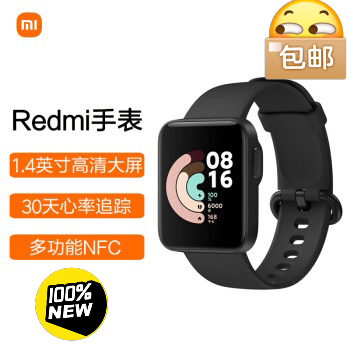 全新Redmi手表，包邮