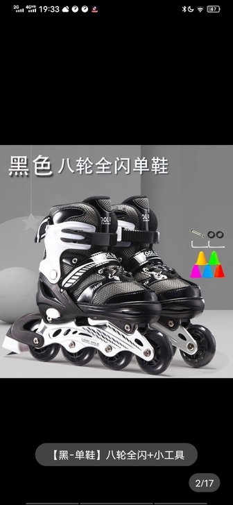 全新七彩猪溜冰鞋儿童轮滑鞋