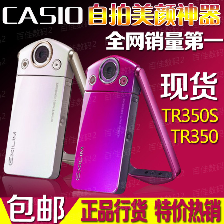 正品TR350S 卡西欧自拍神器Casio...