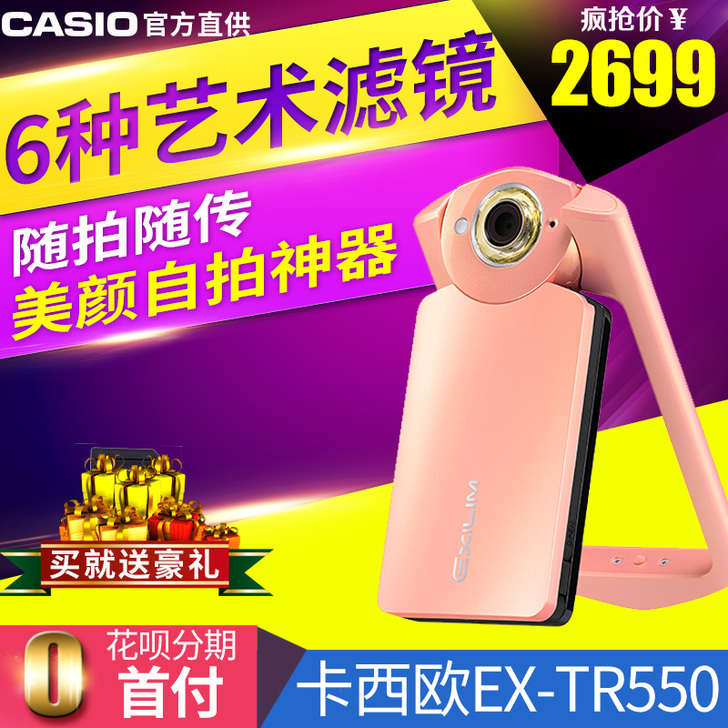 清仓价】分期购Casio/卡西欧 EX-T...