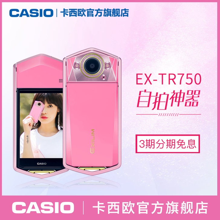 旗舰店官网 Casio/卡西欧 EX-T...