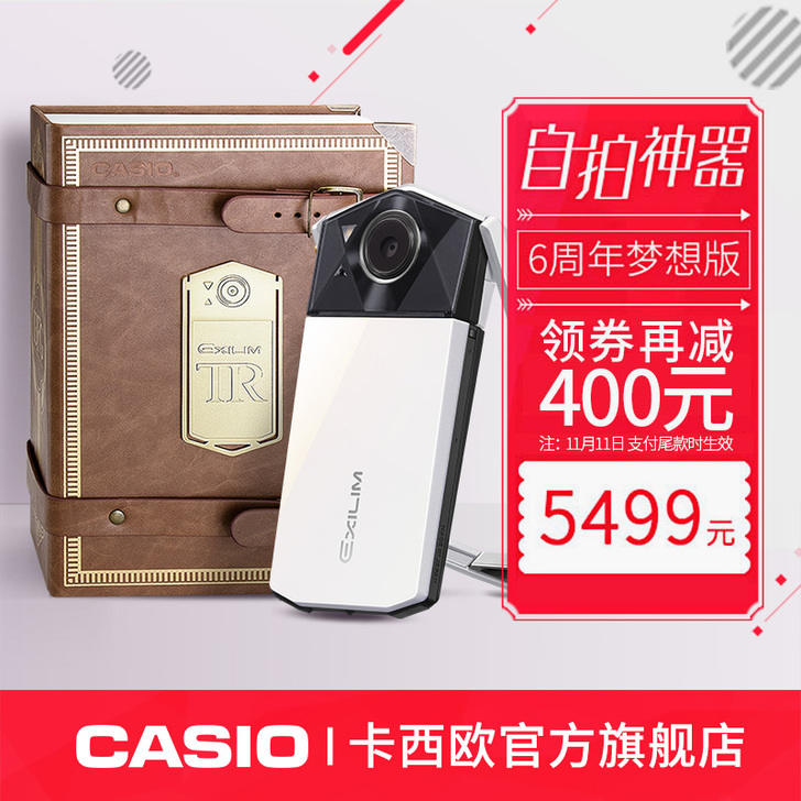 Casio/卡西欧 数码相机 9成新,用过...
