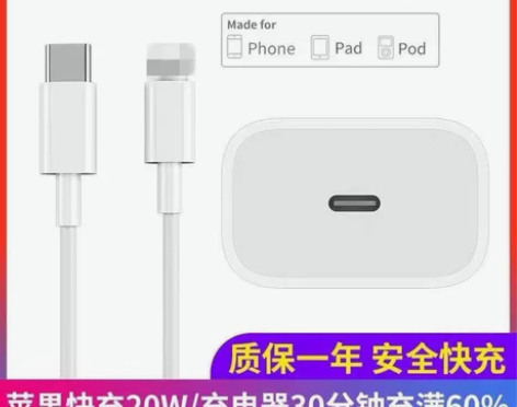 店家特惠正品苹果20w快充充电线适用iph...