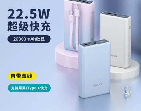 罗马仕20000毫安充电宝双自带线快充大容...