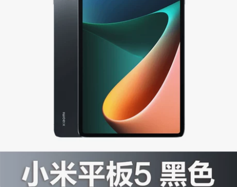 【顺丰速发】Xiaomi/小米平板5 Pr...