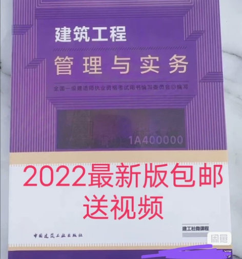 2022一级建造师市政建筑水利机电公路，全...