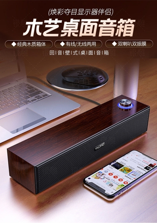 工作室不干了  木质蓝牙音箱9D音效  电...