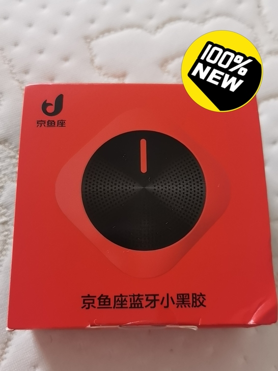 京鱼座蓝牙小黑胶音箱 全新未拆封