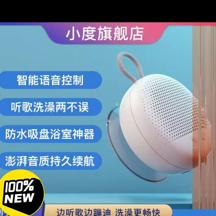 【正品保证，厂家新品促销】新品热销小度智能...