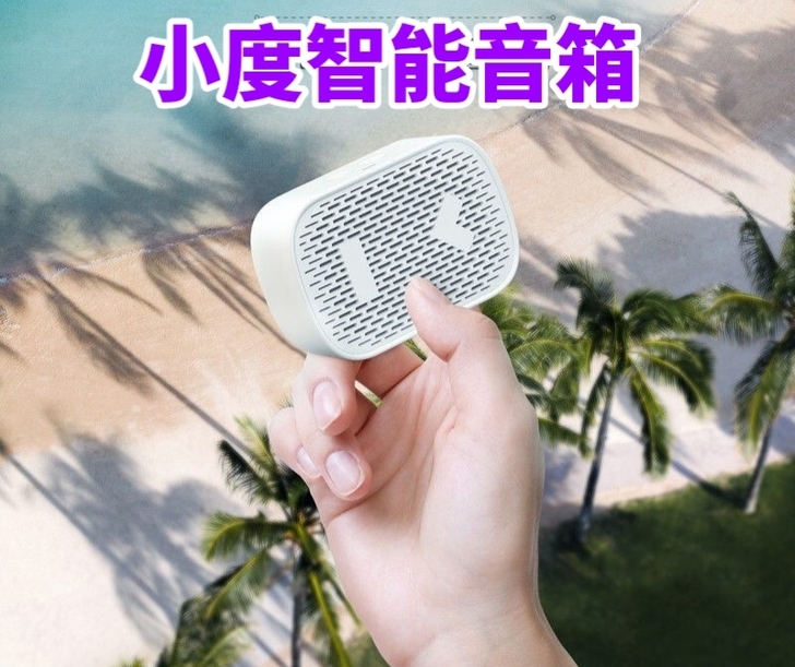 【低价处理】小度智能音箱 mini版随身蓝...