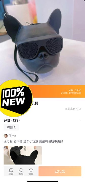 创意玩偶 蓝牙音响 黑色墨镜狗狗