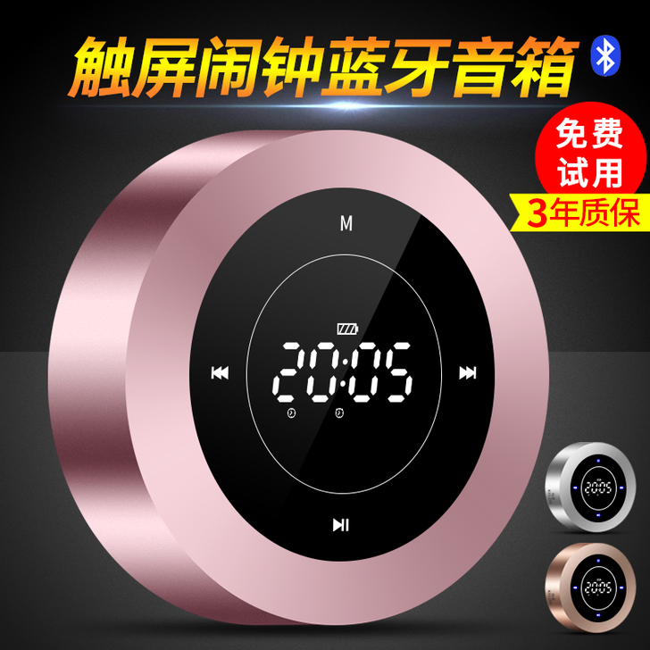 科凌 蓝牙音响出售