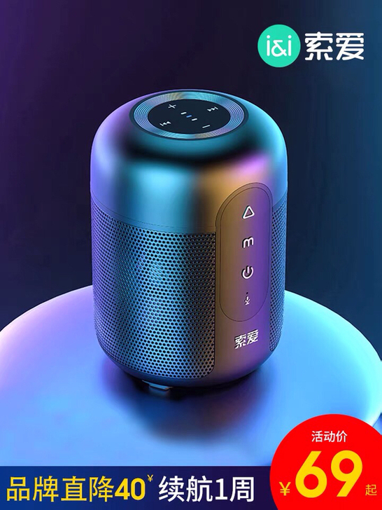 索爱E30智能AI无线蓝牙音箱迷你音响3d...