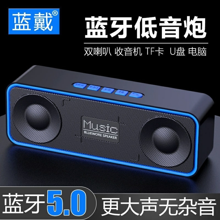 【全新包邮】插卡蓝牙音箱音响家用低音炮大音...