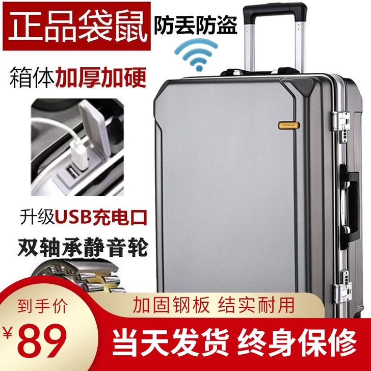 嘟嘟袋鼠 旅行箱