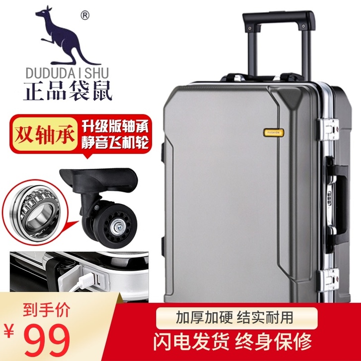 袋鼠铝框拉杆箱行李箱女男学生潮流密码旅行箱...