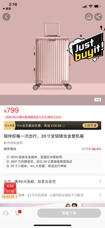 网易严选20寸镁合金玫瑰金旅行箱低价转手